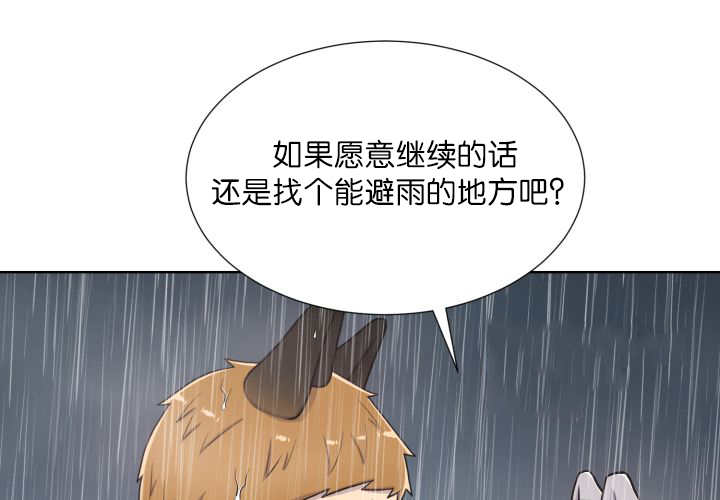 《旷野之息》漫画最新章节第61章：想清楚了免费下拉式在线观看章节第【19】张图片