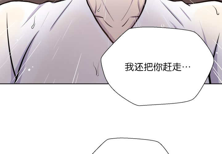 《旷野之息》漫画最新章节第61章：想清楚了免费下拉式在线观看章节第【22】张图片