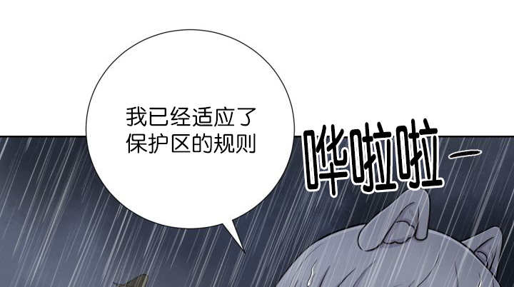 《旷野之息》漫画最新章节第61章：想清楚了免费下拉式在线观看章节第【55】张图片