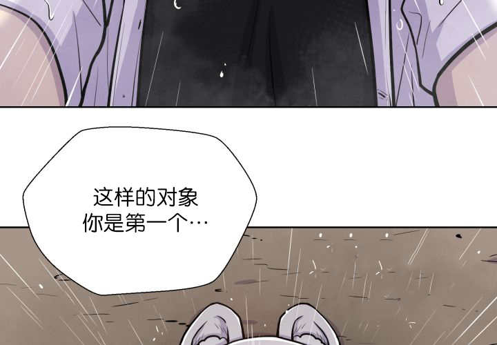 《旷野之息》漫画最新章节第61章：想清楚了免费下拉式在线观看章节第【24】张图片