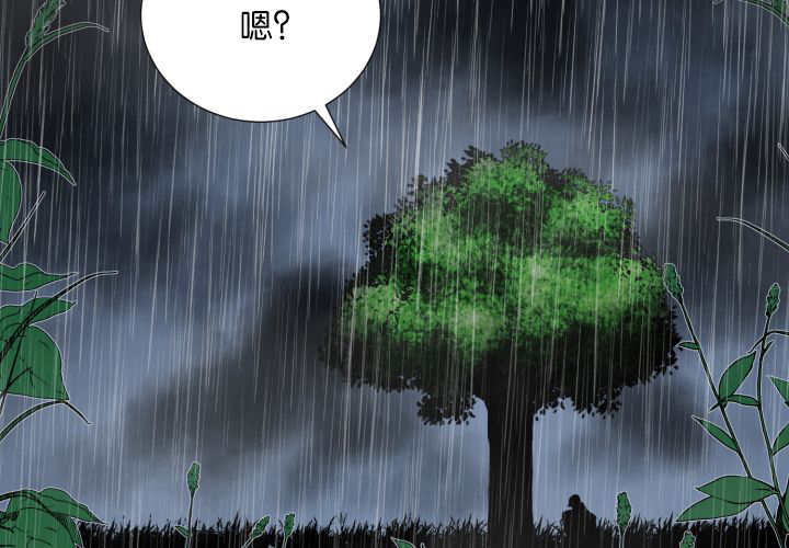 《旷野之息》漫画最新章节第61章：想清楚了免费下拉式在线观看章节第【15】张图片