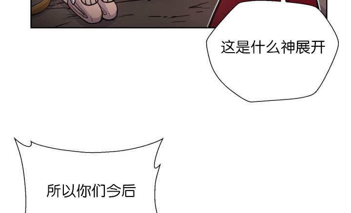 《旷野之息》漫画最新章节第62章：怕弄疼我免费下拉式在线观看章节第【33】张图片