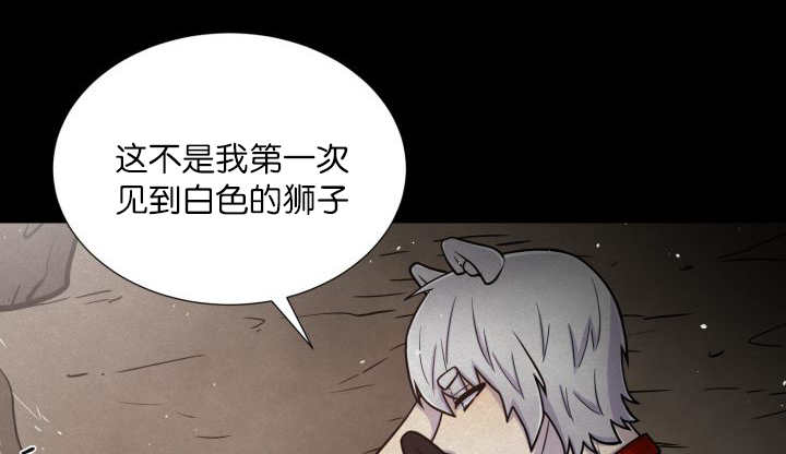 《旷野之息》漫画最新章节第62章：怕弄疼我免费下拉式在线观看章节第【14】张图片