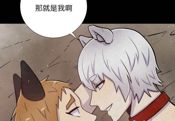 《旷野之息》漫画最新章节第62章：怕弄疼我免费下拉式在线观看章节第【2】张图片