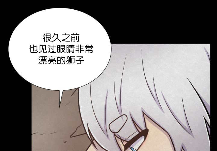 《旷野之息》漫画最新章节第62章：怕弄疼我免费下拉式在线观看章节第【12】张图片