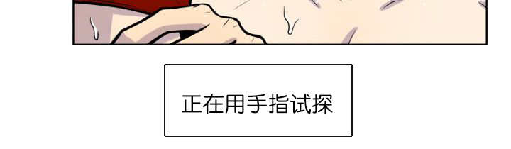 《旷野之息》漫画最新章节第62章：怕弄疼我免费下拉式在线观看章节第【51】张图片