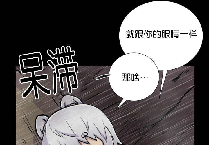 《旷野之息》漫画最新章节第62章：怕弄疼我免费下拉式在线观看章节第【9】张图片