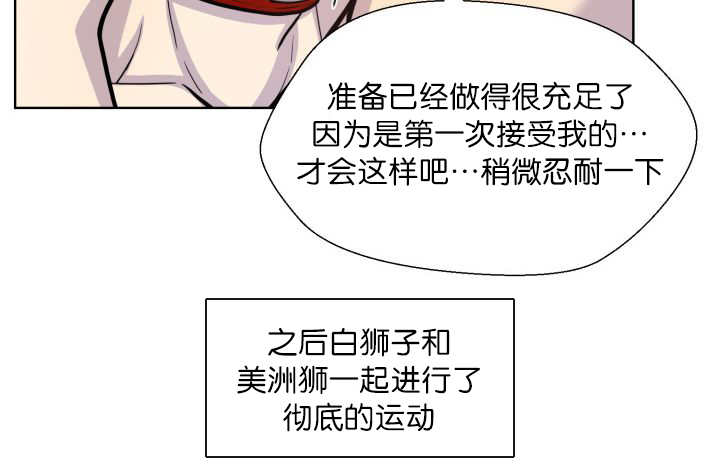 《旷野之息》漫画最新章节第62章：怕弄疼我免费下拉式在线观看章节第【44】张图片