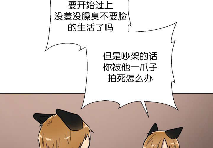 《旷野之息》漫画最新章节第62章：怕弄疼我免费下拉式在线观看章节第【30】张图片