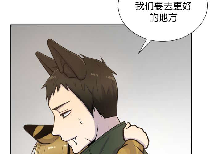 《旷野之息》漫画最新章节第64章：超无聊的免费下拉式在线观看章节第【44】张图片