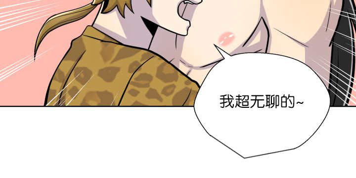 《旷野之息》漫画最新章节第64章：超无聊的免费下拉式在线观看章节第【6】张图片