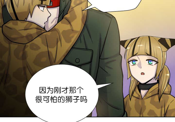 《旷野之息》漫画最新章节第64章：超无聊的免费下拉式在线观看章节第【39】张图片