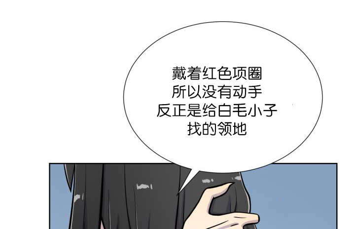 《旷野之息》漫画最新章节第65章：我的全部免费下拉式在线观看章节第【52】张图片