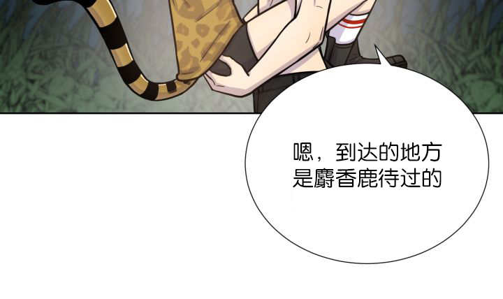 《旷野之息》漫画最新章节第65章：我的全部免费下拉式在线观看章节第【56】张图片