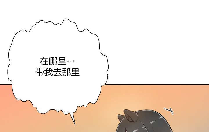 《旷野之息》漫画最新章节第65章：我的全部免费下拉式在线观看章节第【43】张图片