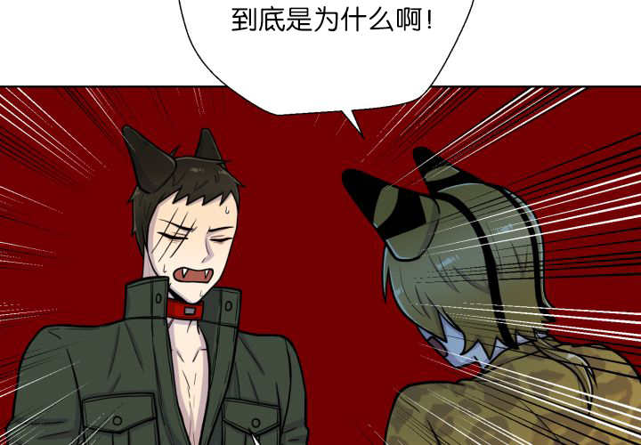 《旷野之息》漫画最新章节第66章：因为是你免费下拉式在线观看章节第【2】张图片