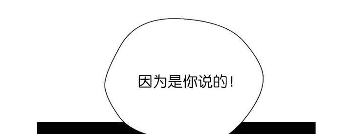 《旷野之息》漫画最新章节第66章：因为是你免费下拉式在线观看章节第【10】张图片