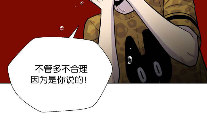 《旷野之息》漫画最新章节第66章：因为是你免费下拉式在线观看章节第【6】张图片