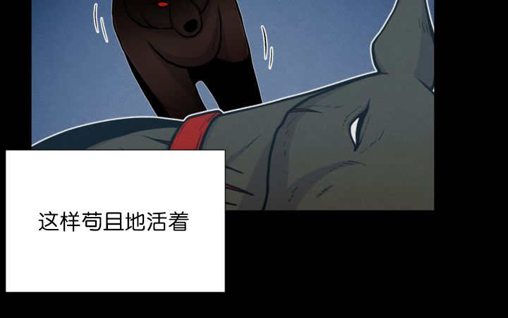 《旷野之息》漫画最新章节第66章：因为是你免费下拉式在线观看章节第【49】张图片