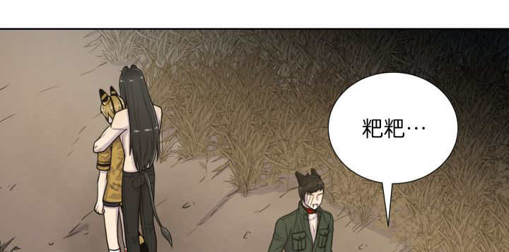 《旷野之息》漫画最新章节第67章：出来太久免费下拉式在线观看章节第【17】张图片