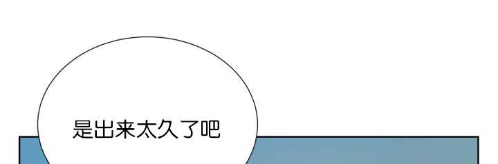 《旷野之息》漫画最新章节第67章：出来太久免费下拉式在线观看章节第【13】张图片