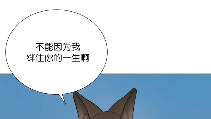 《旷野之息》漫画最新章节第67章：出来太久免费下拉式在线观看章节第【64】张图片