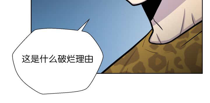 《旷野之息》漫画最新章节第67章：出来太久免费下拉式在线观看章节第【56】张图片