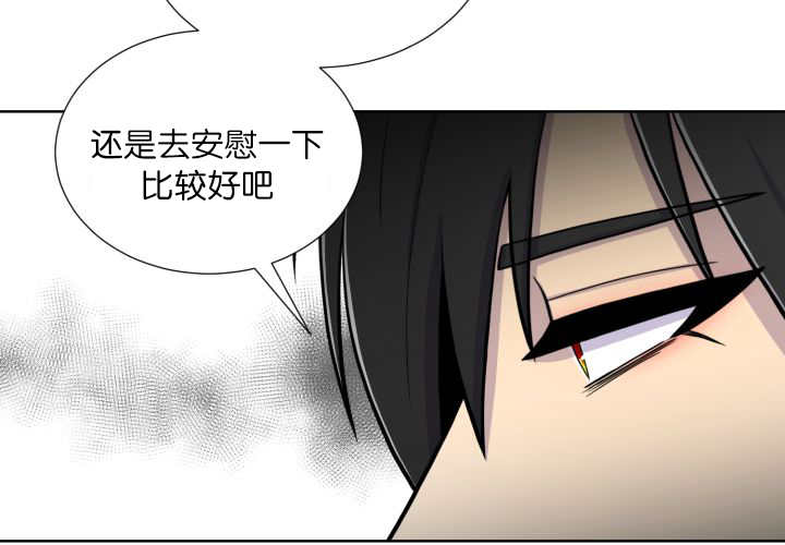 《旷野之息》漫画最新章节第67章：出来太久免费下拉式在线观看章节第【29】张图片