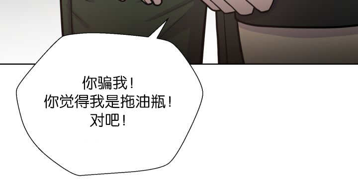 《旷野之息》漫画最新章节第67章：出来太久免费下拉式在线观看章节第【51】张图片