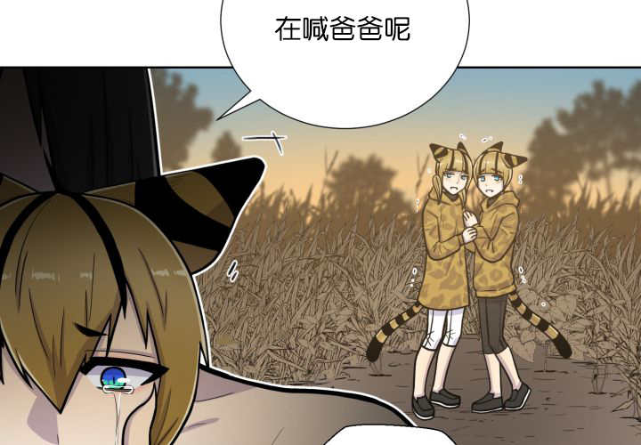 《旷野之息》漫画最新章节第67章：出来太久免费下拉式在线观看章节第【27】张图片