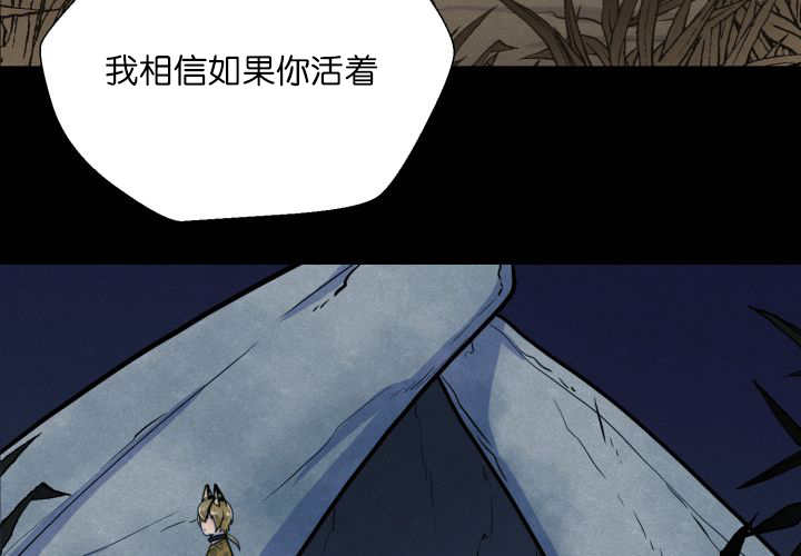 《旷野之息》漫画最新章节第67章：出来太久免费下拉式在线观看章节第【46】张图片