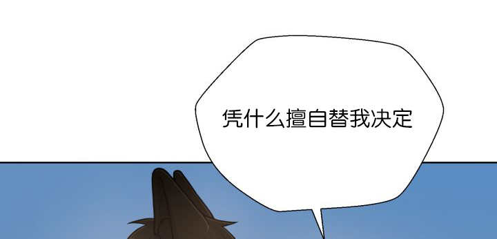 《旷野之息》漫画最新章节第67章：出来太久免费下拉式在线观看章节第【55】张图片