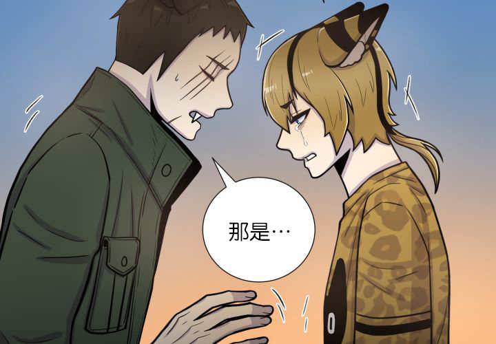 《旷野之息》漫画最新章节第67章：出来太久免费下拉式在线观看章节第【54】张图片