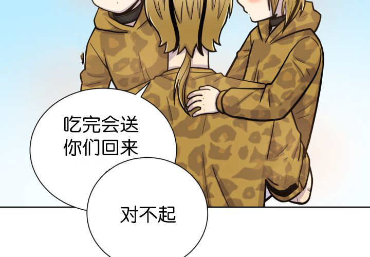 《旷野之息》漫画最新章节第69章：我想见他免费下拉式在线观看章节第【24】张图片