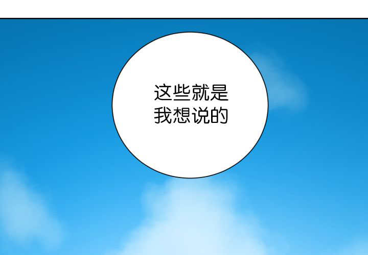 《旷野之息》漫画最新章节第69章：我想见他免费下拉式在线观看章节第【3】张图片