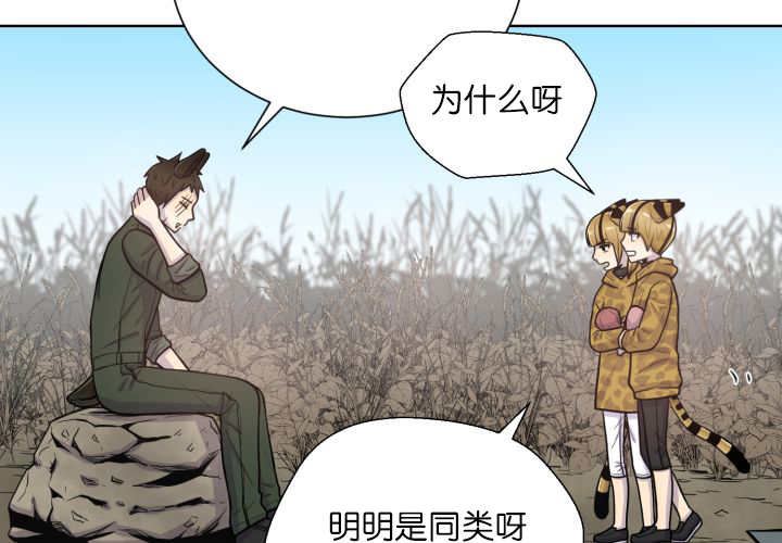 《旷野之息》漫画最新章节第69章：我想见他免费下拉式在线观看章节第【55】张图片