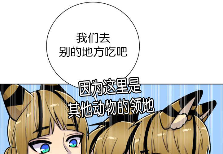 《旷野之息》漫画最新章节第69章：我想见他免费下拉式在线观看章节第【32】张图片