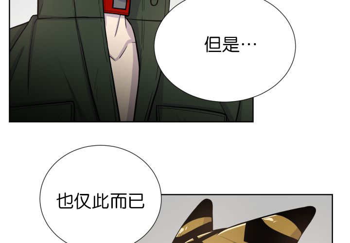 《旷野之息》漫画最新章节第72章：让我幸福免费下拉式在线观看章节第【55】张图片