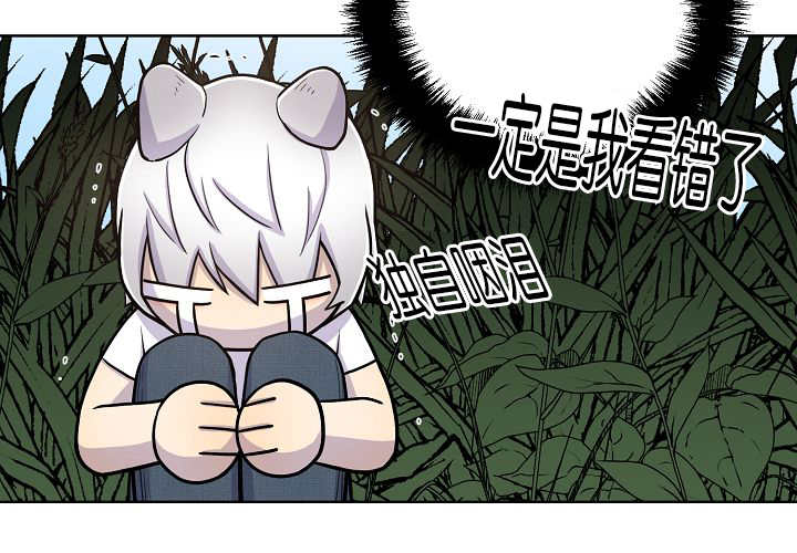 《旷野之息》漫画最新章节第72章：让我幸福免费下拉式在线观看章节第【19】张图片