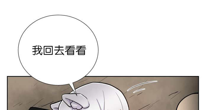 《旷野之息》漫画最新章节第72章：让我幸福免费下拉式在线观看章节第【36】张图片