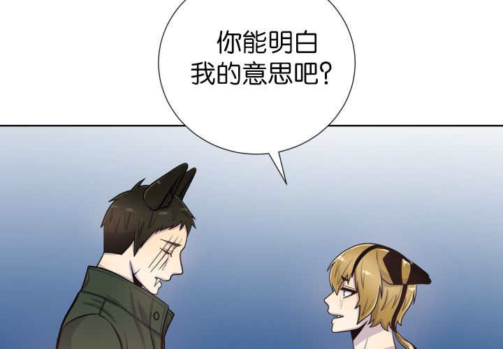 《旷野之息》漫画最新章节第72章：让我幸福免费下拉式在线观看章节第【52】张图片