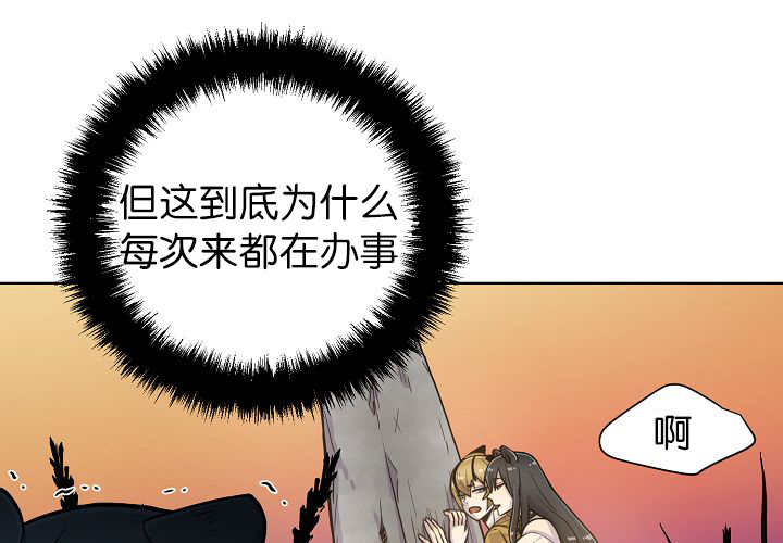 《旷野之息》漫画最新章节第72章：让我幸福免费下拉式在线观看章节第【22】张图片