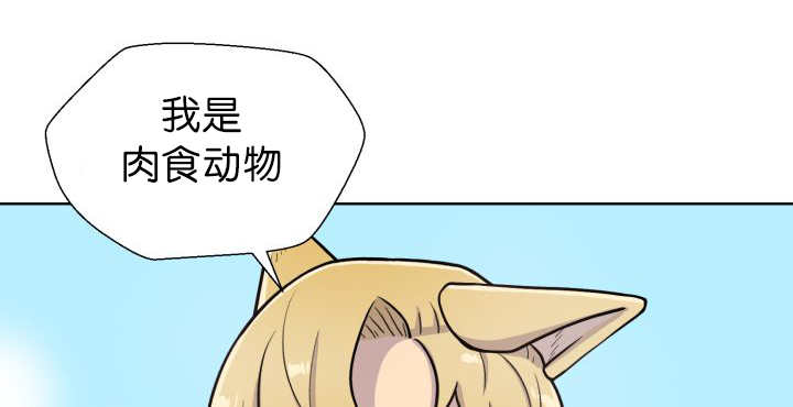 《旷野之息》漫画最新章节第73章：给我带路免费下拉式在线观看章节第【56】张图片