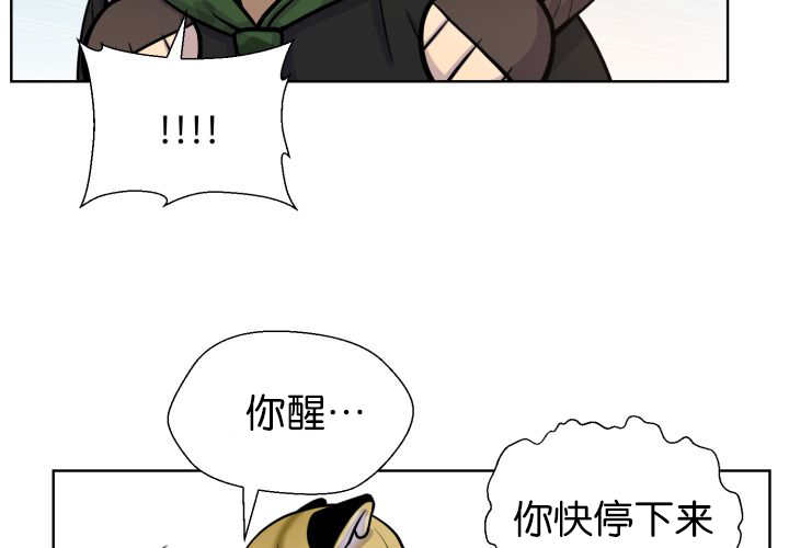 《旷野之息》漫画最新章节第73章：给我带路免费下拉式在线观看章节第【16】张图片