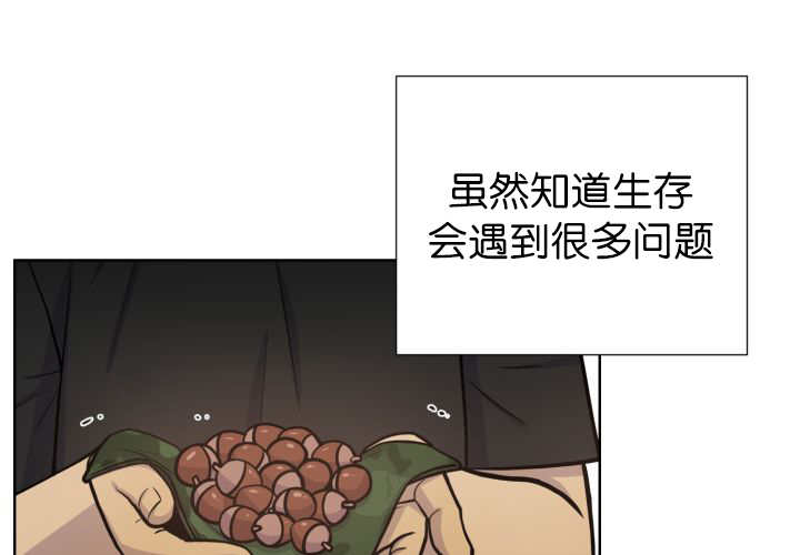 《旷野之息》漫画最新章节第73章：给我带路免费下拉式在线观看章节第【42】张图片