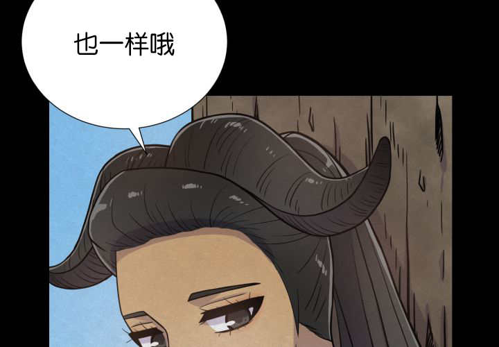 《旷野之息》漫画最新章节第73章：给我带路免费下拉式在线观看章节第【29】张图片