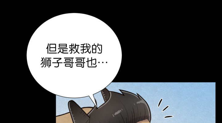 《旷野之息》漫画最新章节第73章：给我带路免费下拉式在线观看章节第【36】张图片