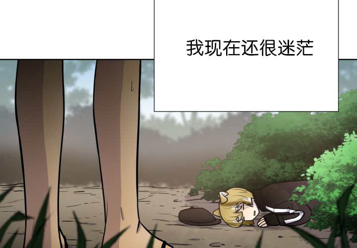 《旷野之息》漫画最新章节第73章：给我带路免费下拉式在线观看章节第【44】张图片