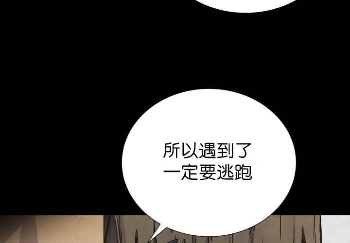 《旷野之息》漫画最新章节第73章：给我带路免费下拉式在线观看章节第【27】张图片