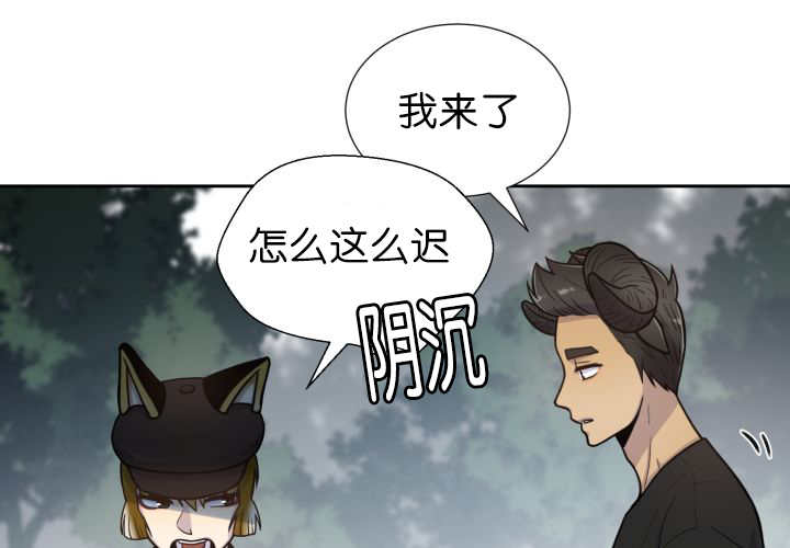 《旷野之息》漫画最新章节第77章：硬塞给我免费下拉式在线观看章节第【59】张图片